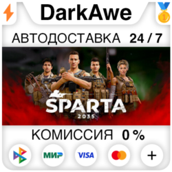 SPARTA 2035 STEAM•RU ⚡️АВТОДОСТАВКА 💳0%