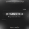 Pianoteq 9/8 (Stage / Standard / PRO / Studio Bundle) — Лицензия на 1 устройство
