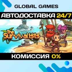 The Survivalists🔑Steam Ключ РФ СНГ