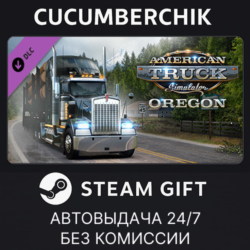 American Truck Simulator - Oregon✅STEAM GIFT AUTO✅RU МИР