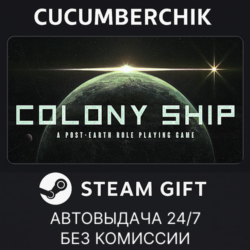 Colony Ship: A Post-Earth Role Playing Game✅STEAM GIFT AUTO✅RU МИР