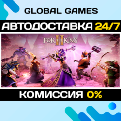 For The King II🔑Steam Ключ РФ СНГ
