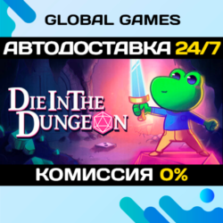 Die in the Dungeon STEAM GIFT 🚀АВТОДОСТАВКА💳0%