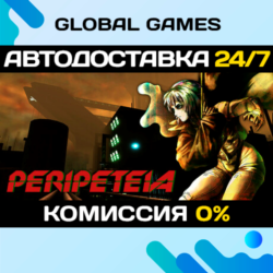 Peripeteia STEAM GIFT 🚀АВТОДОСТАВКА💳0%
