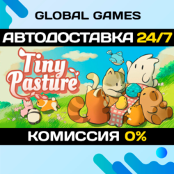 Tiny Pasture STEAM GIFT 🚀АВТОДОСТАВКА💳0%