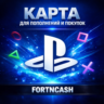PSN Украина карта для покупок на 2500 грн (UA)