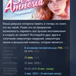 SEX Amnesia - Lover Sim АВТОДОСТАВКА STEAM GLOBAL МГНОВЕННО ЛИЦЕНЗИЯ