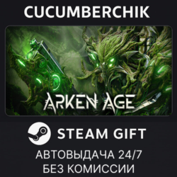 Arken Age✅STEAM GIFT AUTO✅RU МИР