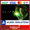 Alien: Isolation PS4 PS5    PS Турция