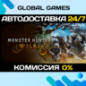 Monster Hunter Wilds Premium Deluxe  Steam Ключ РФ СНГ
