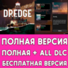 Dredge ПОЛНАЯ ИГРА    ДОПОЛНЕНИЯ iPhone ios AppStore iPad