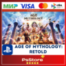 Age of Mythology: Retold PS5  PS Турция