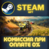 Farming Simulator 25 - Year 1 Bundle СТИМ ПК ГИФТ