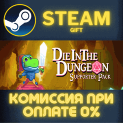 ✅Die in the Dungeon - Supporter Bundle✅СТИМ✅ПК✅ГИФТ