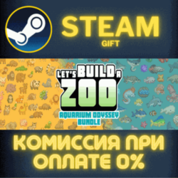 ✅Let's Build a Zoo   Aquarium Odyssey✅СТИМ✅ПК✅ГИФТ