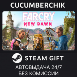 Far Cry 5 Gold Edition   Far Cry New Dawn Deluxe Edition Bundle✅STEAM GIFT✅RU МИР