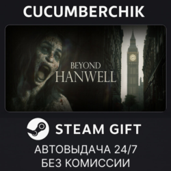 Beyond Hanwell✅STEAM GIFT AUTO✅RU МИР