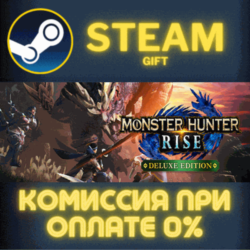 MONSTER HUNTER RISE Deluxe Edition СТИМ ПК ГИФТ