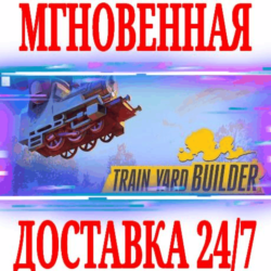 ✅Train Yard Builder ⚫STEAM🔑КЛЮЧ🌎РФ ВЕСЬ МИР  🎁