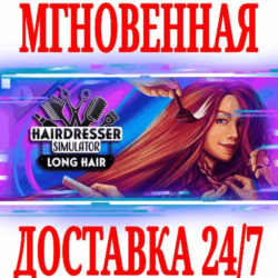 ✅Hairdresser Simulator: Long Hair DLC ⚫STEAM🔑КЛЮЧ  🎁