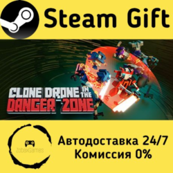 🚀 Clone Drone in the Danger Zone 🤖 Steam Gift Россия ⚡ мгновенно