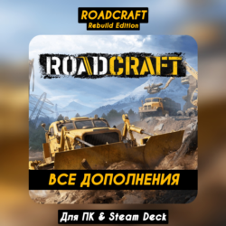 🔴RoadCraft - Rebuild Edition  ВСЕ DLC🔥 ПАТЧИ Steam