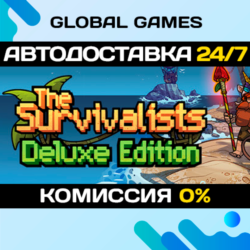 The Survivalists - Deluxe Edition🔑Steam Ключ РФ СНГ