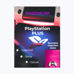 PS PLUS ПОДПИСКА ТУРЦИЯ ESSENTIAL  EXTRA  DELUXE