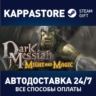 Dark Messiah Might and Magic Steam RU/BY/KZ/UA