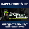 Tom Clancy&acute;s Splinter Cell® Steam RU/BY/KZ/UA