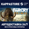 Far Cry Primal Apex Edition Steam RU/BY/KZ/UA