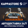Tom Clancy&acute;s The Division 2 Standard Edition