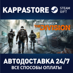 Tom Clancy’s The Division™ Steam RU/BY/KZ/UA