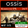 КЛЮЧ FOR HONOR Gold Edition XBOX Код