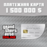 GTA Online: Платежная карта Большая белая акула Xbox