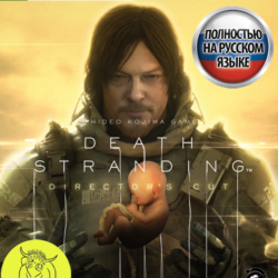 DEATH STRANDING DIRECTOR'S CUT XBOX X|S / ПК Ключ🔑 RUS