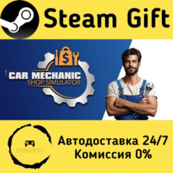 🚀 Car Mechanic Shop Simulator 🤖 Steam Gift Россия ⚡ мгновенно