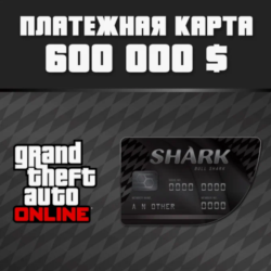 GTA Online: Платежная карта Бычья акула  Xbox