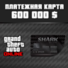 GTA Online: Платежная карта Бычья акула  Xbox