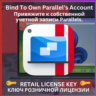 PARALLELS DESKTOP 26  ПРИВЯЗАТЬ К АККАУНТУ  ГЛОБАЛ