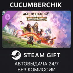 Age of Mythology: Retold - Immortal Pillars✅STEAM GIFT AUTO✅RU МИР