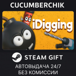 iDigging✅STEAM GIFT AUTO✅RU МИР