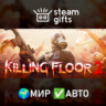 Killing Floor 2 Digital Deluxe Edition МИР АВТО