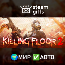 Killing Floor 2 Ultimate Edition  МИР АВТО