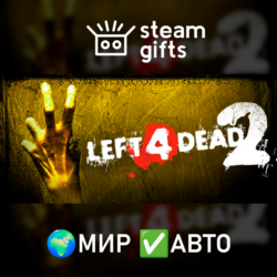 Left 4 Dead 2 МИР АВТО