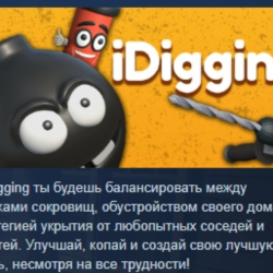 iDigging АВТОДОСТАВКА STEAM GLOBAL МГНОВЕННО ЛИЦЕНЗИЯ