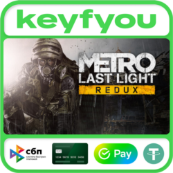 Metro: Last Light Redux / STEAM КЛЮЧ