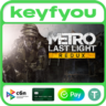 Metro: Last Light Redux / STEAM КЛЮЧ
