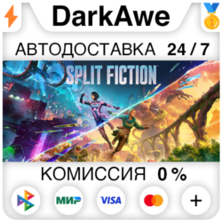 Split Fiction STEAM•RU ⚡️АВТОДОСТАВКА 💳0%