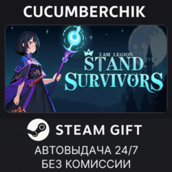 I Am Legion: Stand Survivors✅STEAM GIFT AUTO✅RU МИР